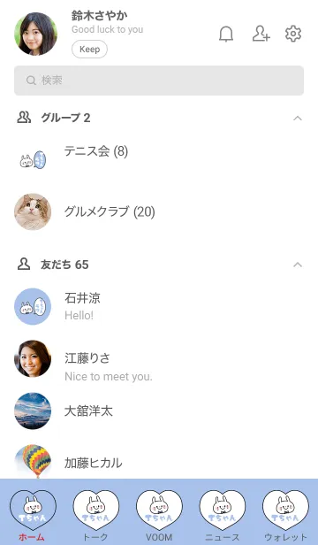 [LINE着せ替え] イニシャル着せかえ♡Tちゃんだいすきの画像2