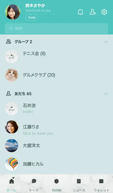 [LINE着せ替え] 「STEP」♥大理石・グリーン17_1の画像2