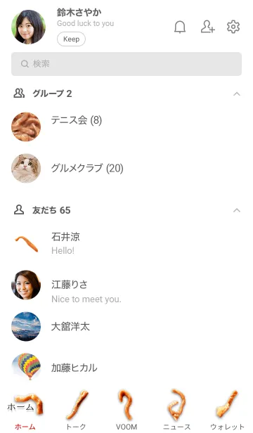 [LINE着せ替え] 塩辛ごはんの画像2