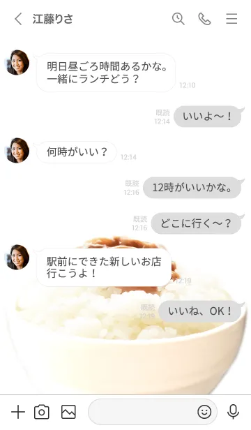 [LINE着せ替え] 塩辛ごはんの画像4