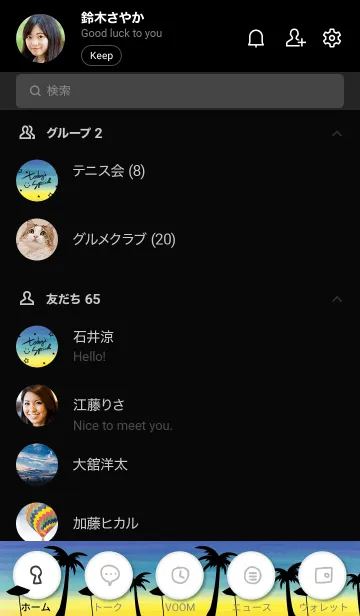 [LINE着せ替え] アロハ！星と月 水彩 スマイル2の画像2