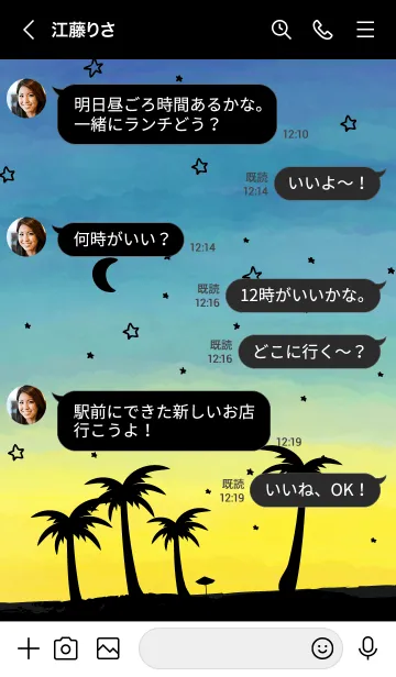 [LINE着せ替え] アロハ！星と月 水彩 スマイル2の画像4