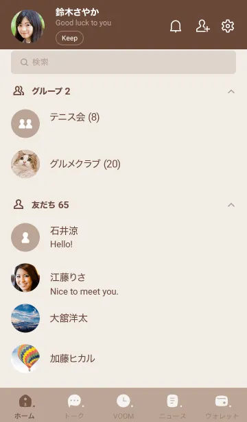 [LINE着せ替え] A68.14_ベージュ3 ブラウン2-5の画像2