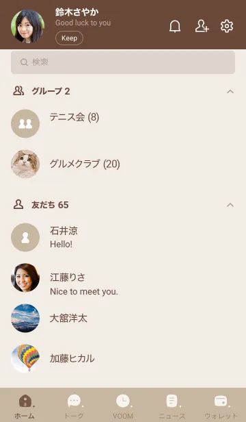 [LINE着せ替え] 568.12_ベージュ4 ブラウン2-5の画像2