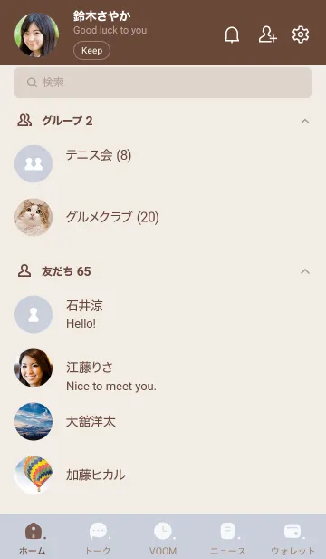 [LINE着せ替え] 168.10_ホワイトアッシュ ブラウン2-5の画像2