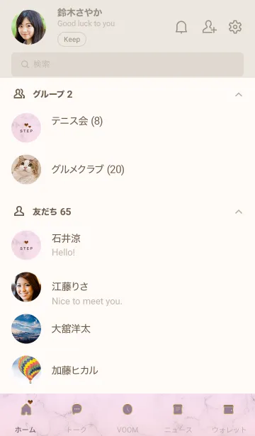 [LINE着せ替え] 「STEP」♥大理石・ピンク8_1の画像2