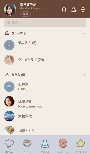[LINE着せ替え] ベージュと青 : 海のいきものの画像2
