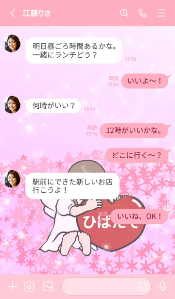 [LINE着せ替え] ハートと天使『ひばたそ』の画像4