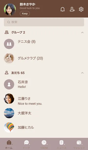 [LINE着せ替え] a68_13_ショコラ ブラウン2-5の画像2