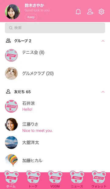 [LINE着せ替え] ハングリー ベア 73の画像2