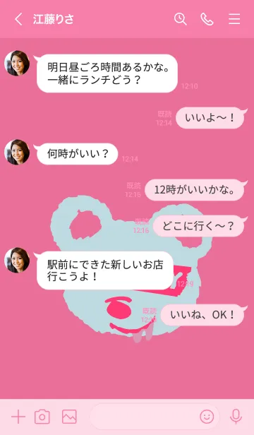 [LINE着せ替え] ハングリー ベア 73の画像4