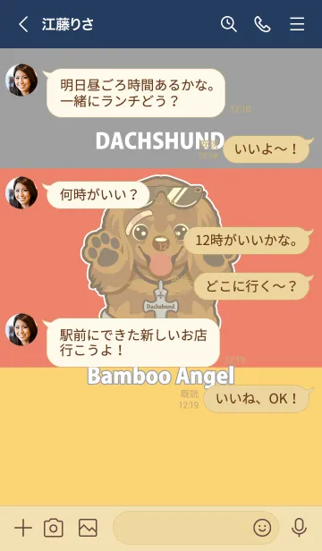 [LINE着せ替え] ダックスフンド チョコタンの画像4