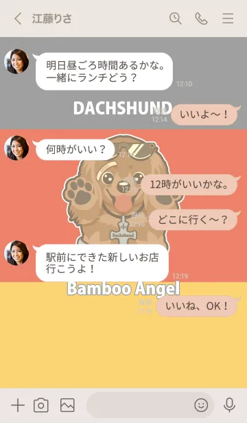 [LINE着せ替え] ダックスフンド レッドの画像4