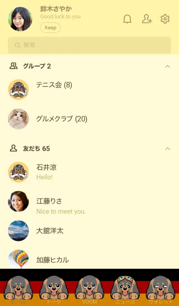 [LINE着せ替え] ダックスフンド ブラックタンの画像2