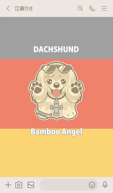 [LINE着せ替え] ダックスフンド クリームの画像3