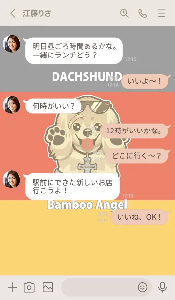 [LINE着せ替え] ダックスフンド クリームの画像4