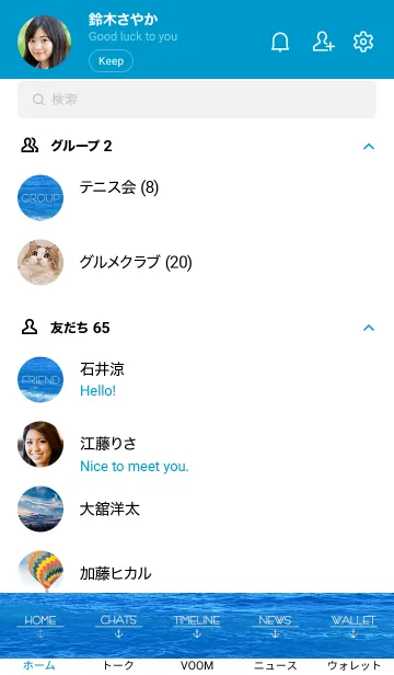 [LINE着せ替え] VAST OCEAN SUMMER 39 -MEKYM-の画像2