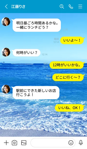 [LINE着せ替え] VAST OCEAN SUMMER 39 -MEKYM-の画像4
