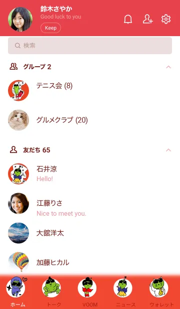 [LINE着せ替え] サングラス蛙TOPPY 着せ替え04 ザ 日本！の画像2