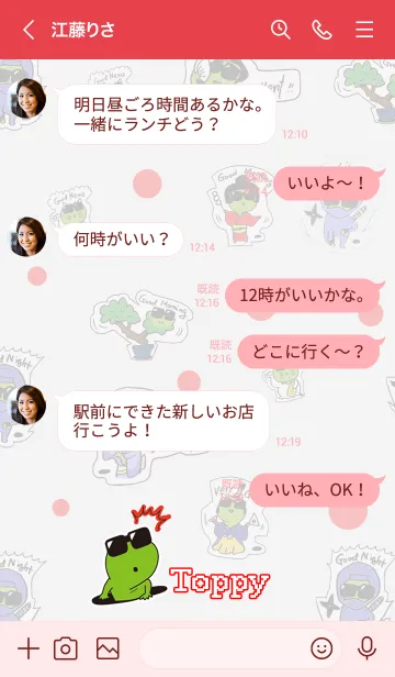 [LINE着せ替え] サングラス蛙TOPPY 着せ替え04 ザ 日本！の画像4