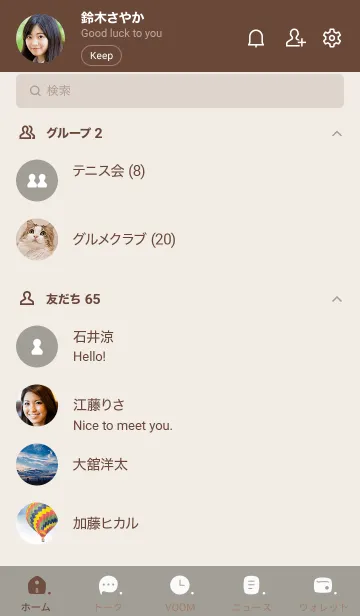 [LINE着せ替え] A68.14_スモーキーアッシュ ブラウン2-8の画像2