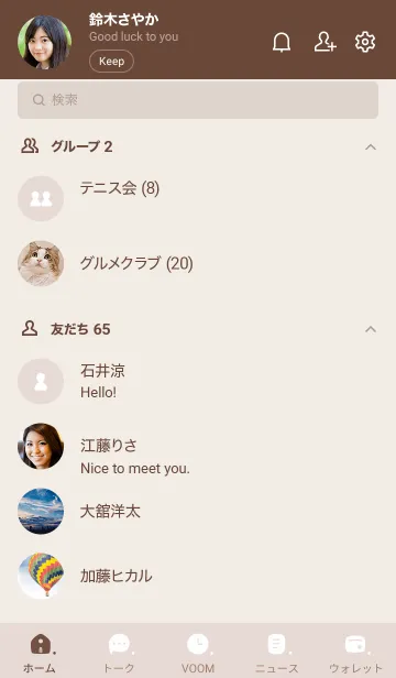 [LINE着せ替え] 168.10_ベージュ ブラウン2-8の画像2