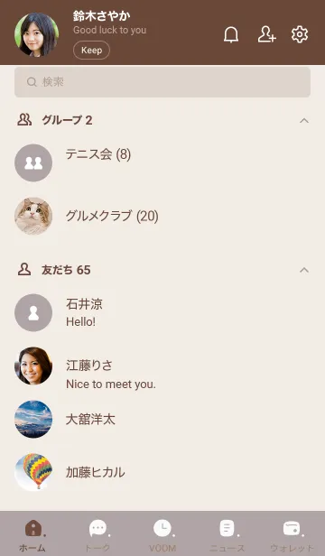 [LINE着せ替え] 168.10_ショコラ ブラウン2-8の画像2