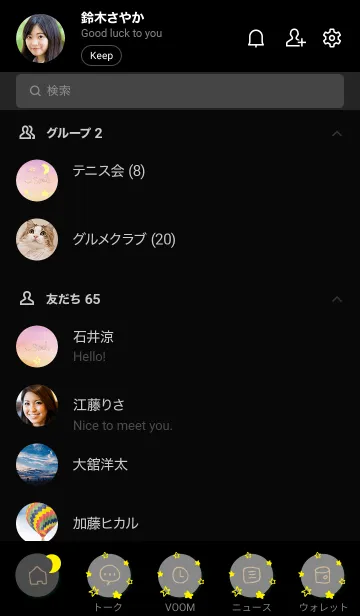 [LINE着せ替え] 三日月と星ときれいなお空3の画像2