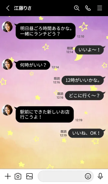 [LINE着せ替え] 三日月と星ときれいなお空3の画像4