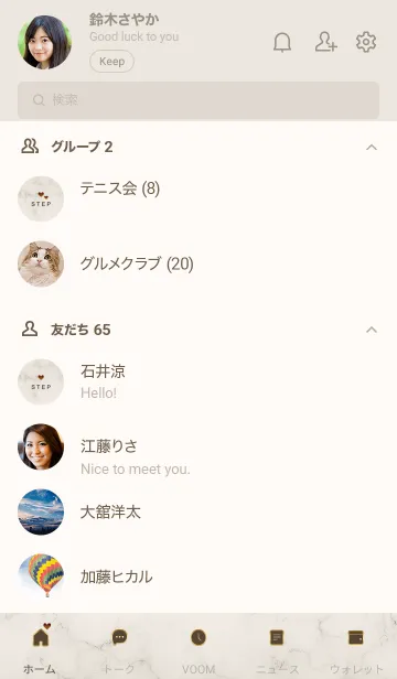 [LINE着せ替え] 「STEP」♥大理石・ベージュ13_1の画像2