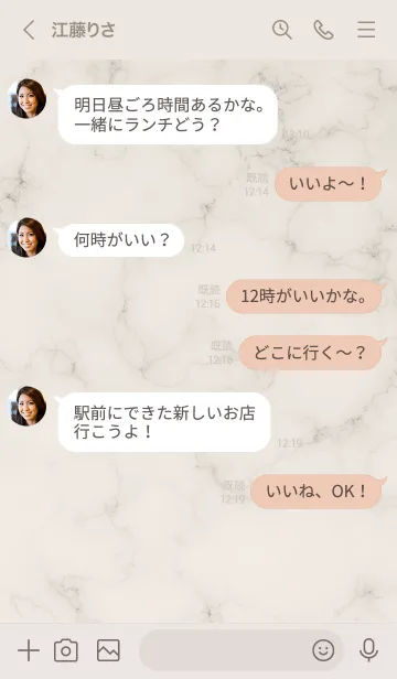 [LINE着せ替え] 「STEP」♥大理石・ベージュ13_1の画像4