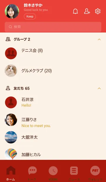 [LINE着せ替え] Apple Red Theme Ver.8 (JP)の画像2