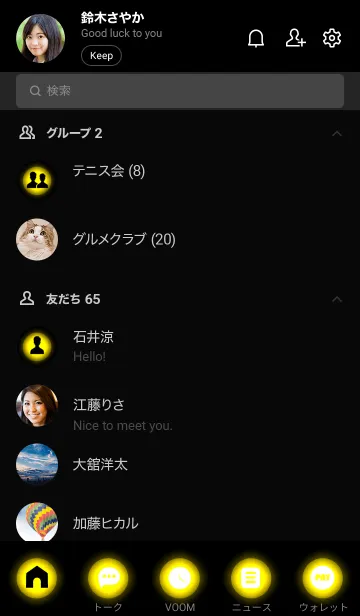 [LINE着せ替え] Corn Yellow  In Black Vr.8 (JP)の画像2