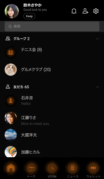 [LINE着せ替え] Caramel Brown Neon Theme Ver.8 (JP)の画像2