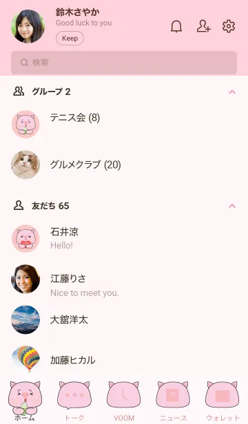 [LINE着せ替え] Simple Special Pig Theme (JP)の画像2