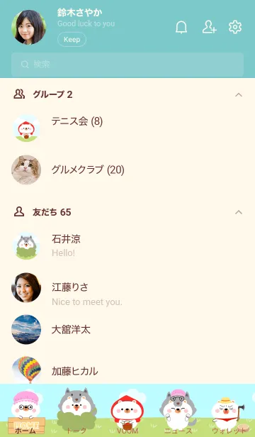 [LINE着せ替え] White Bear Red Riding Hood Theme (JP)の画像2