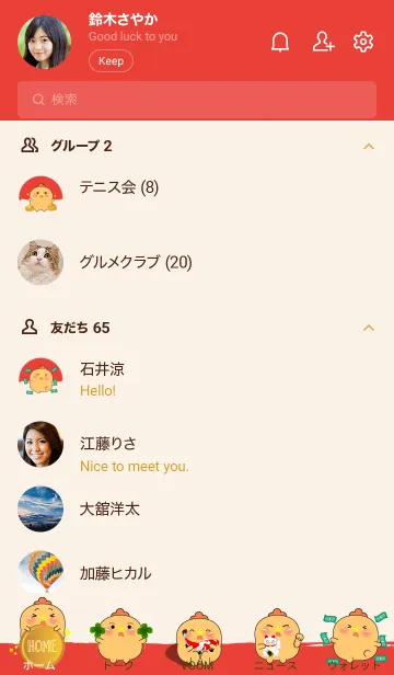 [LINE着せ替え] Love Lucky & Rich  Chicken (JP)の画像2