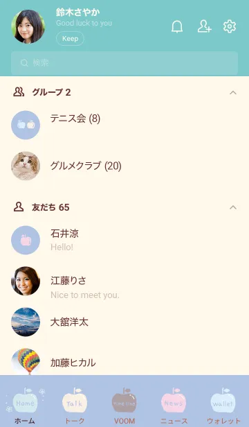 [LINE着せ替え] 夢見心地なりんごの画像2