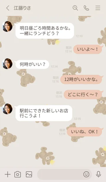 [LINE着せ替え] もふくま×ベージュの画像4