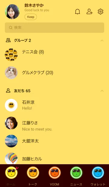 [LINE着せ替え] サングラス蛙TOPPY 着せ替え08 金色の画像2