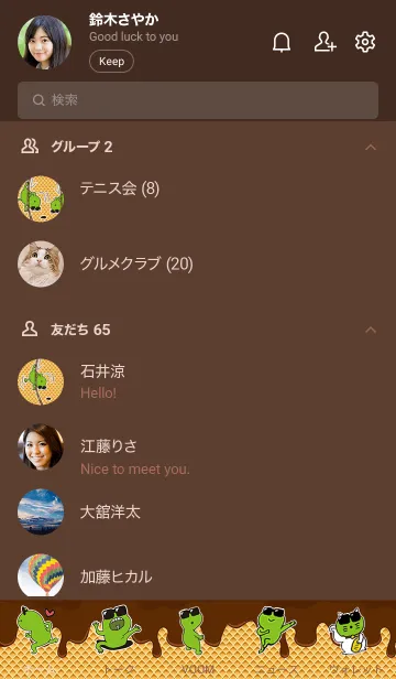 [LINE着せ替え] サングラス蛙TOPPY着せ替え05 チョコレートの画像2