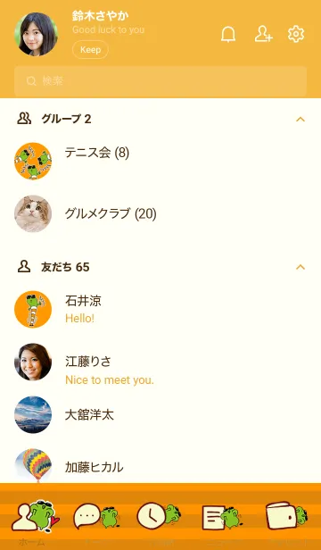 [LINE着せ替え] サングラス蛙TOPPY 02 オレンジ色の画像2