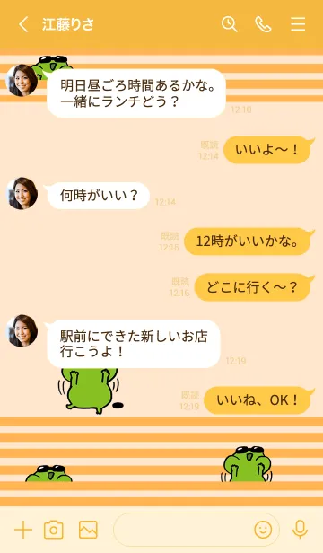 [LINE着せ替え] サングラス蛙TOPPY 02 オレンジ色の画像4