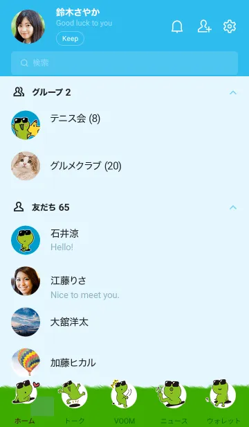 [LINE着せ替え] サングラス蛙TOPPY 02 空色の画像2