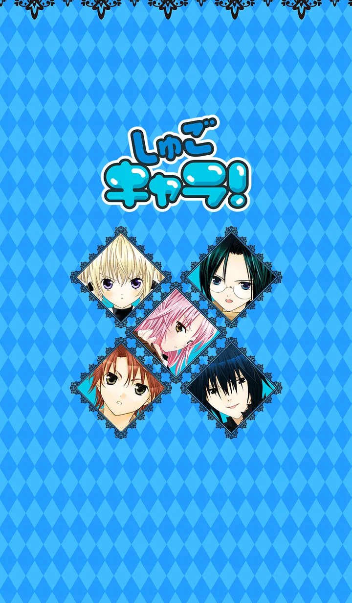 [LINE着せ替え] しゅごキャラ！(ガーディアン＆イースター)の画像1