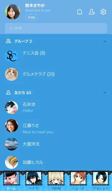 [LINE着せ替え] しゅごキャラ！(ガーディアン＆イースター)の画像2