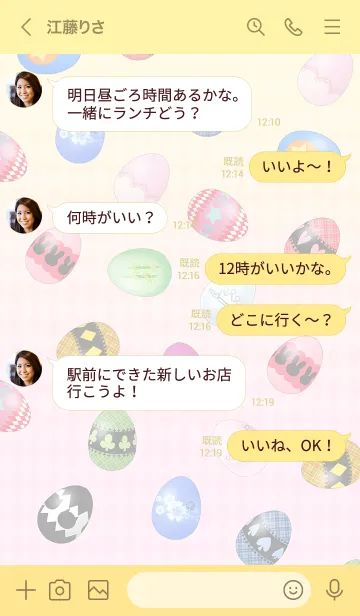 [LINE着せ替え] しゅごキャラ！(しゅごキャラ)の画像4