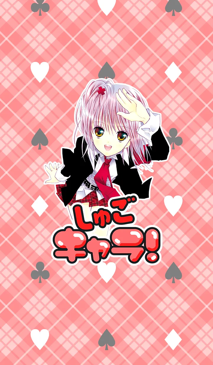 しゅごキャラ！(日奈森あむ)の着せ替えメイン画像