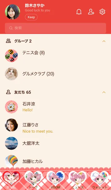 [LINE着せ替え] しゅごキャラ！(日奈森あむ)の画像2