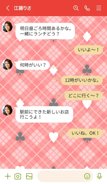 [LINE着せ替え] しゅごキャラ！(日奈森あむ)の画像4